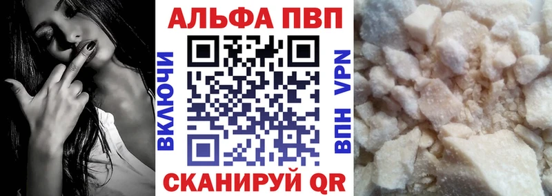 KRAKEN ссылка  где найти наркотики  Александровск  A PVP СК 