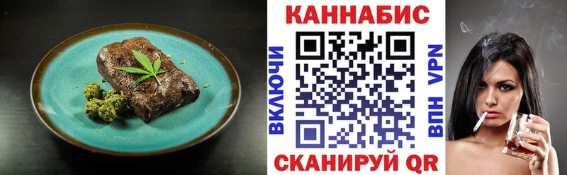 Еда ТГК марихуана  купить закладку  Александровск 