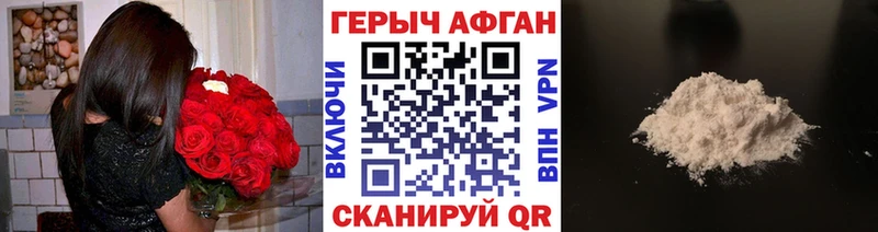 ГЕРОИН гречка  Александровск 