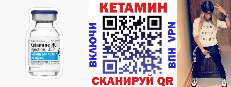 КЕТАМИН VHQ  дарнет шоп  Александровск 