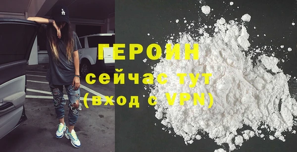 героин Абдулино