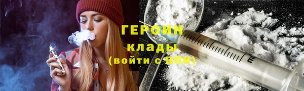 героин Абдулино