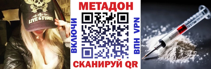 МЕТАДОН methadone  Александровск 